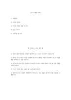 중앙대의료원 교육협력 현대병원 자소서 - 2026년 중앙대의료원 교육협력 현대병원 간호사 자기소개서 중앙대의료원 교육협력 현대병원 간호사 자소서 현대병원 자기소개서-2