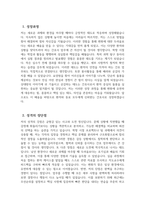 중앙대의료원 교육협력 현대병원 자소서 - 2026년 중앙대의료원 교육협력 현대병원 간호사 자기소개서 중앙대의료원 교육협력 현대병원 간호사 자소서 현대병원 자기소개서-3