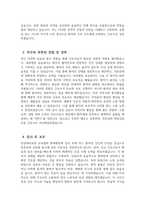 중앙대의료원 교육협력 현대병원 자소서 - 2026년 중앙대의료원 교육협력 현대병원 간호사 자기소개서 중앙대의료원 교육협력 현대병원 간호사 자소서 현대병원 자기소개서-4