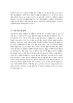 중앙대의료원 교육협력 현대병원 자소서 - 2026년 중앙대의료원 교육협력 현대병원 간호사 자기소개서 중앙대의료원 교육협력 현대병원 간호사 자소서 현대병원 자기소개서-5