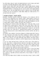 원광대학교 법학전문대학원 자기소개서와 면접자료-2