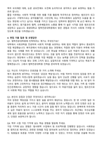 원광대학교 법학전문대학원 자기소개서와 면접자료-4