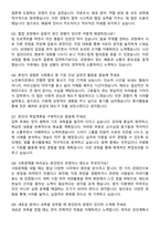 원광대학교 법학전문대학원 자기소개서와 면접자료-5