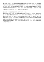 원광대학교 법학전문대학원 자기소개서와 면접자료-6
