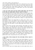 원광대학교병원 간호사 최종합격 자기소개서와 면접자료-2