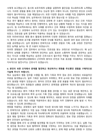 원광대학교병원 간호사 최종합격 자기소개서와 면접자료-3