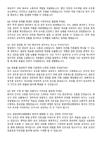 원광대학교병원 간호사 최종합격 자기소개서와 면접자료-5