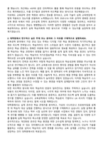 이화여자대학교 대학원 교육공학과 자기소개서와 면접자료-2