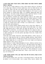 이화여자대학교 대학원 교육공학과 자기소개서와 면접자료-3