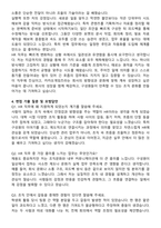 카카오게임즈 스태프(HR) 자기소개서와 면접자료-3
