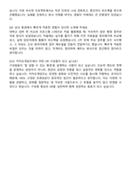 카카오게임즈 스태프(HR) 자기소개서와 면접자료-5