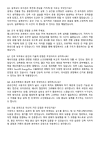 한국전력공사 [건축] 전국권_일반 자기소개서와 면접자료-5