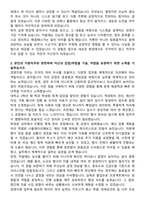 2025 DB저축은행 경영지원 자기소개서와 면접자료-2