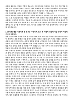 2025 DB저축은행 경영지원 자기소개서와 면접자료-3