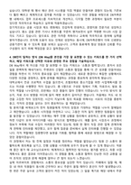 2025 DB저축은행 경영지원 자기소개서와 면접자료-4
