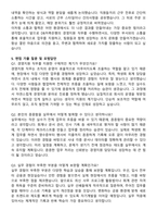 2025 DB저축은행 경영지원 자기소개서와 면접자료-5