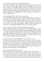 2025 DB저축은행 경영지원 자기소개서와 면접자료-6