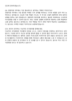 2025 DB저축은행 경영지원 자기소개서와 면접자료-7