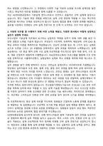 2025 HD현대중공업 조선사업부-기본설계 자기소개서와 면접자료-2