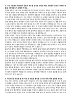2025 HD현대중공업 조선사업부-기본설계 자기소개서와 면접자료-3