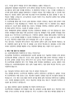 2025 HD현대중공업 조선사업부-기본설계 자기소개서와 면접자료-4