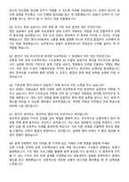 2025 HD현대중공업 조선사업부-기본설계 자기소개서와 면접자료-5