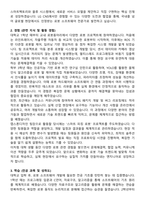 2025 LG CNS [Robotics] 자기소개서와 면접자료-2