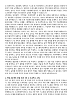 2025 LG CNS [Robotics] 자기소개서와 면접자료-3