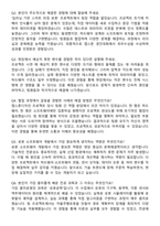2025 LG CNS [Robotics] 자기소개서와 면접자료-5