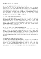 2025 LG CNS [Robotics] 자기소개서와 면접자료-6