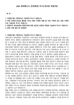 2025 롯데엠시시 [안전환경] 자기소개서와 면접자료-1