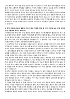 2025 롯데엠시시 [안전환경] 자기소개서와 면접자료-2