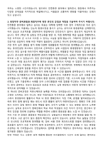 2025 롯데엠시시 [안전환경] 자기소개서와 면접자료-3