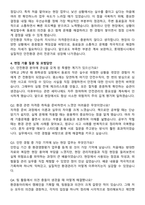 2025 롯데엠시시 [안전환경] 자기소개서와 면접자료-4