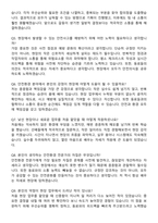 2025 롯데엠시시 [안전환경] 자기소개서와 면접자료-5