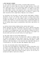 2025 세스코 재고관리 자기소개서와 면접자료-4