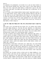 2025 율촌화학 (전지소재개발) 합격 자기소개서와 면접자료-2