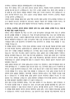 2025 율촌화학 (전지소재개발) 합격 자기소개서와 면접자료-3