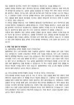 2025 율촌화학 (전지소재개발) 합격 자기소개서와 면접자료-4
