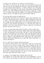 2025 율촌화학 (전지소재개발) 합격 자기소개서와 면접자료-5