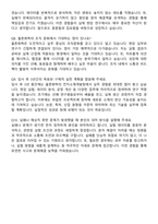 2025 율촌화학 (전지소재개발) 합격 자기소개서와 면접자료-6