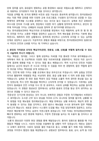 2025 한국공항보안 [항공보안직] 신규 공개채용 자기소개서와 면접자료-2