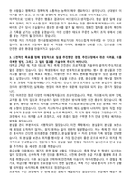2025 한국공항보안 [항공보안직] 신규 공개채용 자기소개서와 면접자료-3
