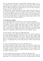 2025 한국공항보안 [항공보안직] 신규 공개채용 자기소개서와 면접자료-4