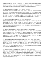 2025 한국공항보안 [항공보안직] 신규 공개채용 자기소개서와 면접자료-5