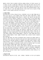 2025 한국전력공사 ICT 전국권 일반 자기소개서와 면접자료-2