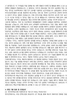 2025 한국전력공사 ICT 전국권 일반 자기소개서와 면접자료-3
