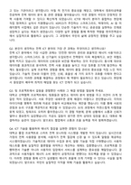 2025 한국전력공사 ICT 전국권 일반 자기소개서와 면접자료-4