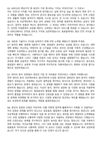 2025 한국전력공사 ICT 전국권 일반 자기소개서와 면접자료-5