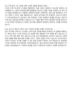 2025 한국전력공사 ICT 전국권 일반 자기소개서와 면접자료-6